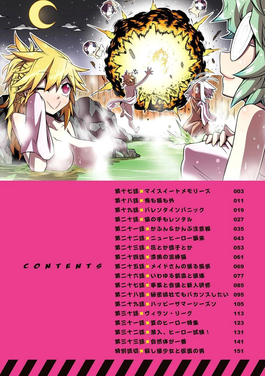 Zannen Jokanbu Black General-San Chapter 17 - 4