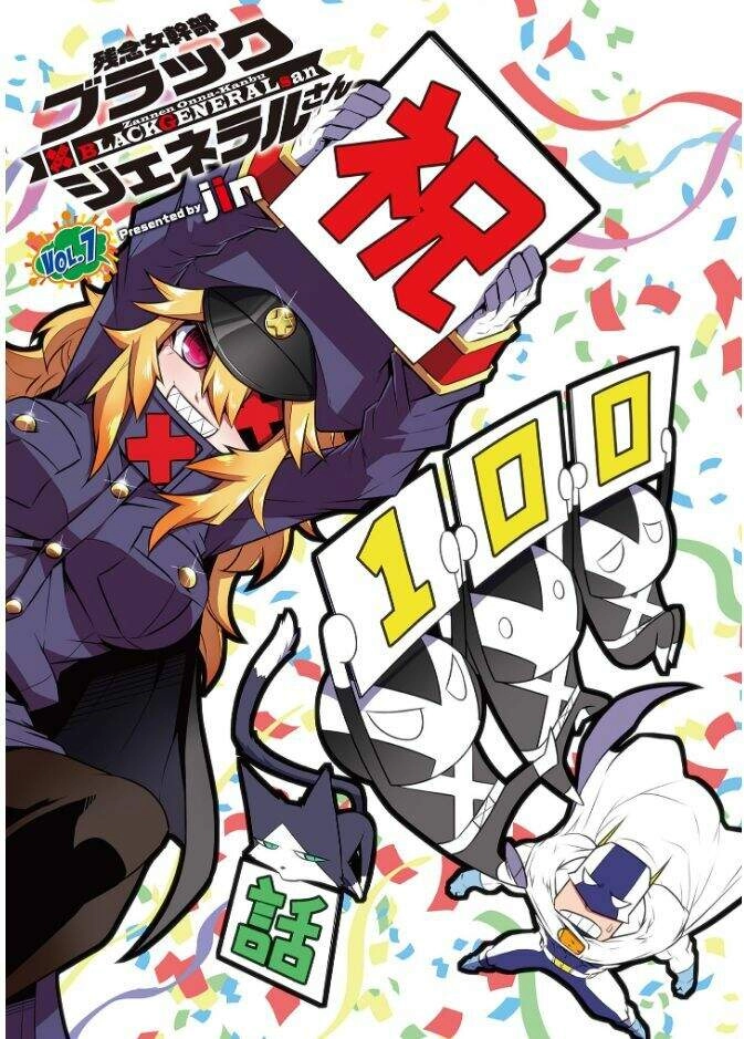 Zannen Jokanbu Black General-San Chapter 100 - 1