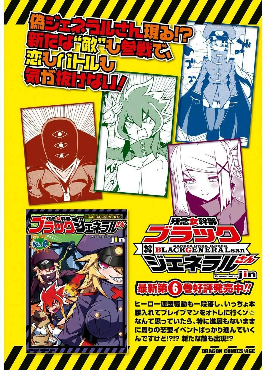 Zannen Jokanbu Black General-San Chapter 100 - 2