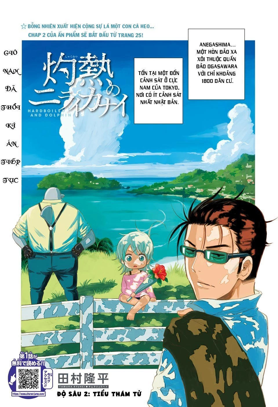 Shakunetsu No Nirai Kanai Chapter 2 - 2