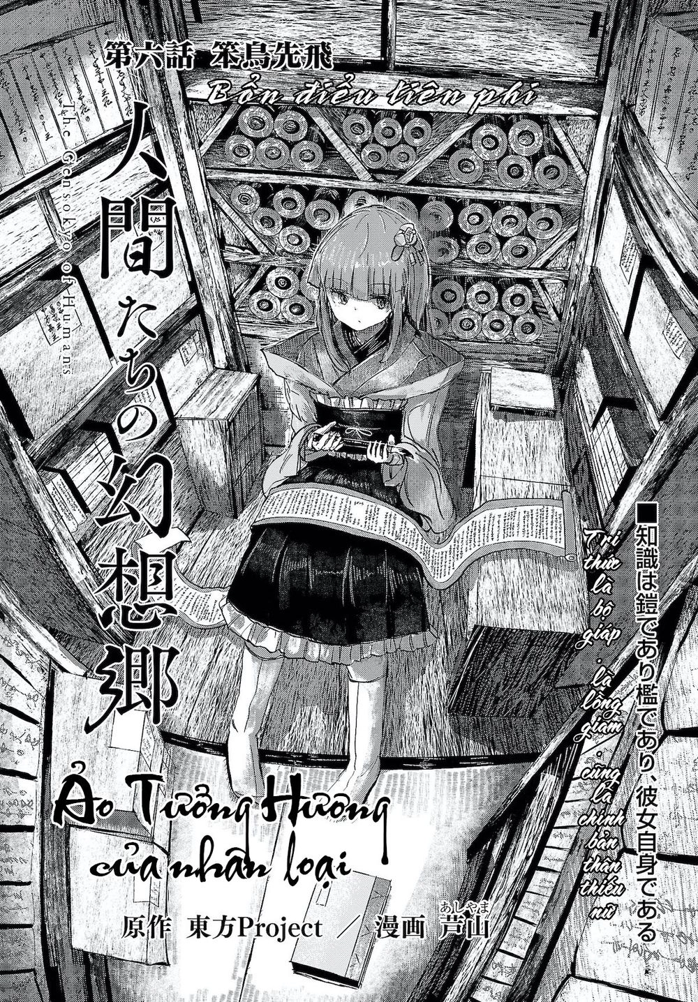 Touhou - Ningentachi No Gensoukyo Chapter 6 - 1