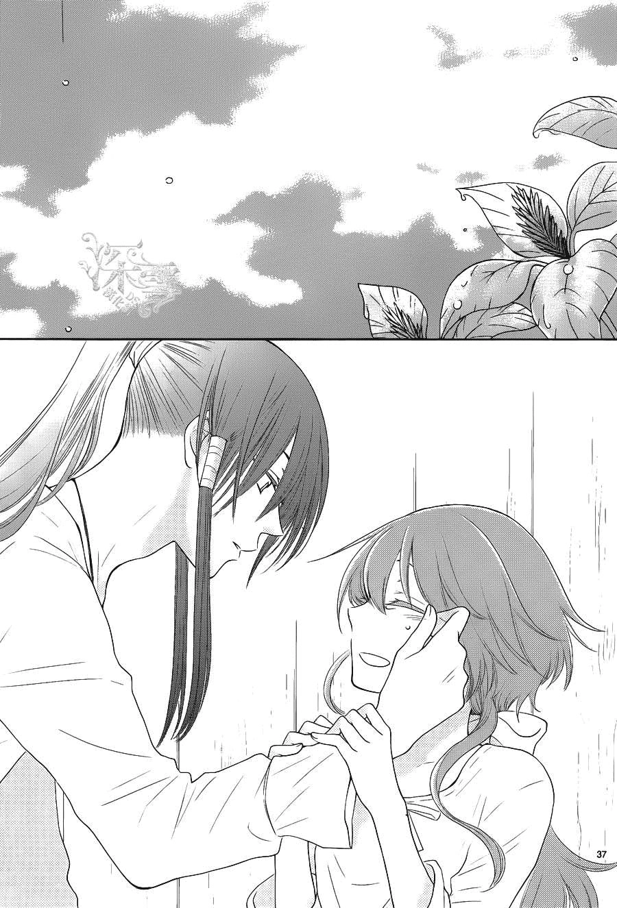 Cô Dâu Của Thuỷ Thần Chapter 15 - 37