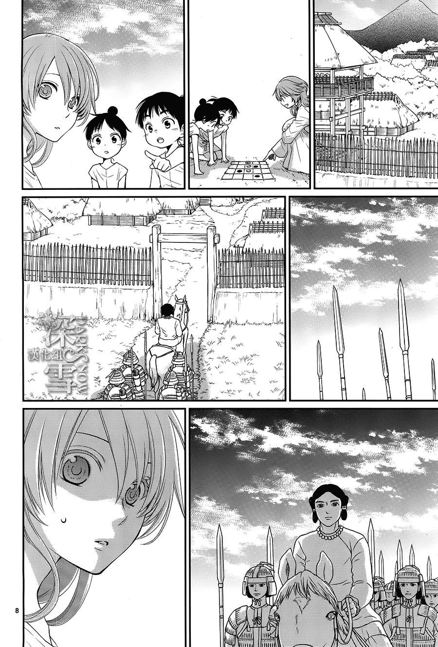 Cô Dâu Của Thuỷ Thần Chapter 16 - 9