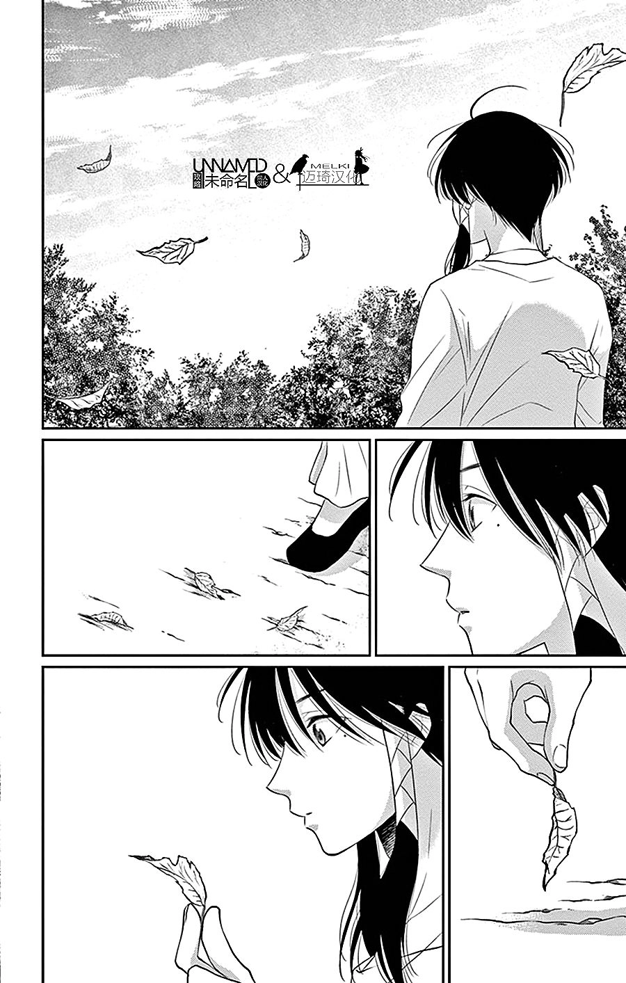 Cô Dâu Của Thuỷ Thần Chapter 26 - 14