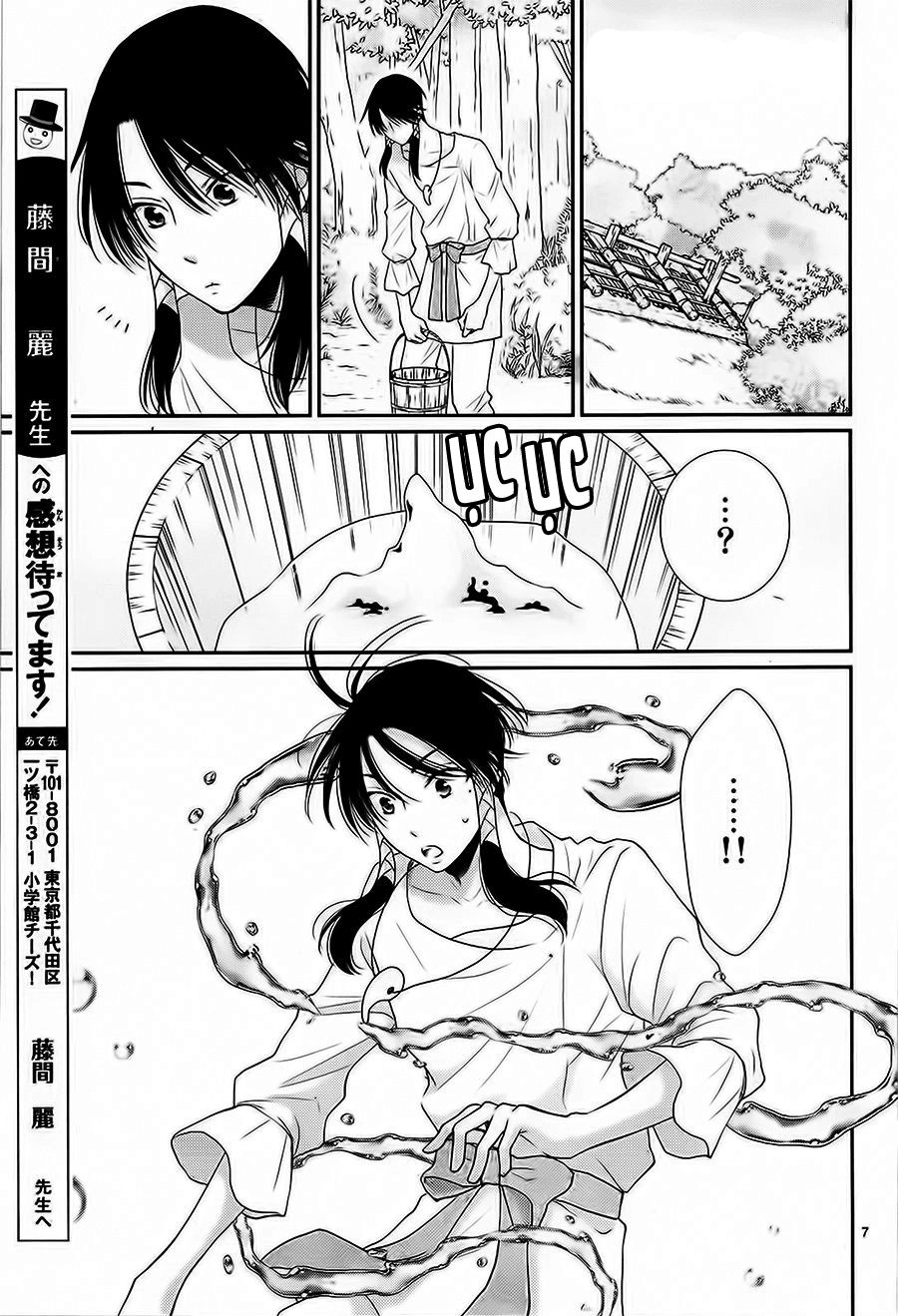 Cô Dâu Của Thuỷ Thần Chapter 29 - 9