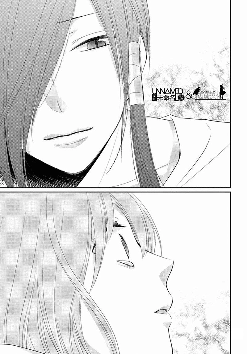 Cô Dâu Của Thuỷ Thần Chapter 34 - 34