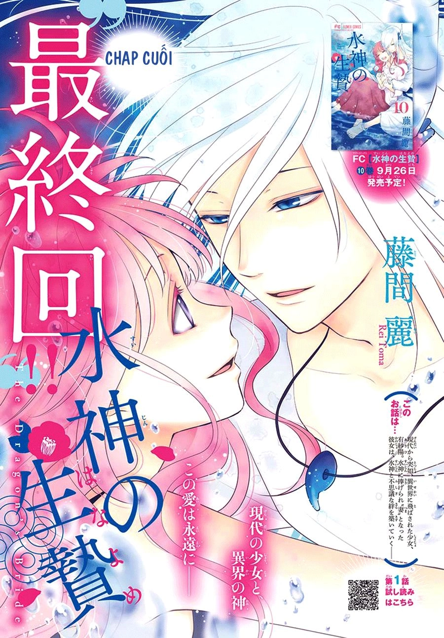 Cô Dâu Của Thuỷ Thần Chapter 44 - 1