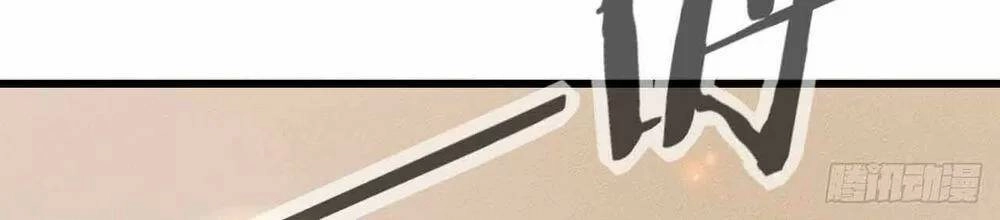 Ta Thành Thần Một Mình Chapter 21 - 12