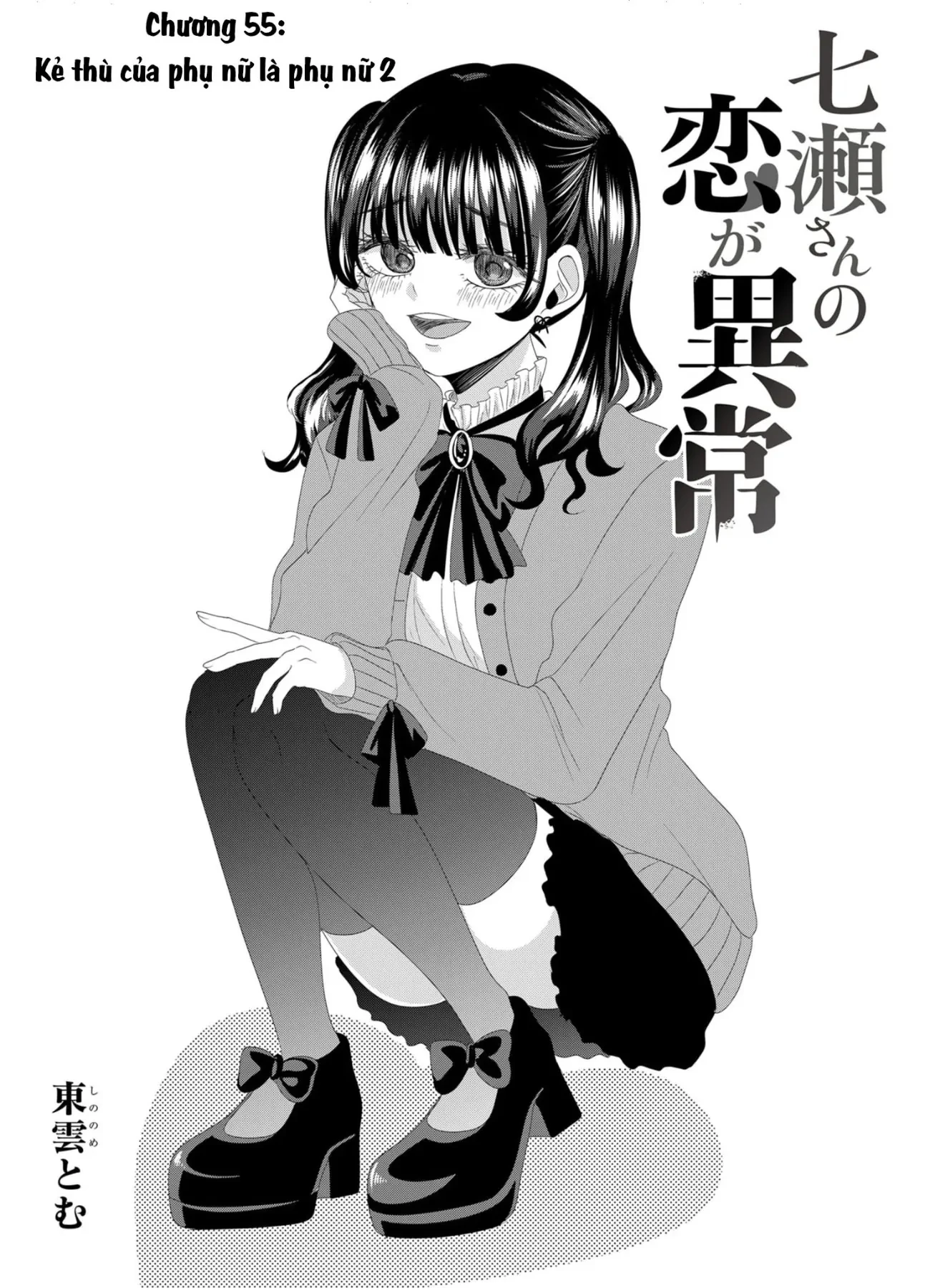 Cô Nàng Cuồng Tình Nanase Chapter 55 - 2