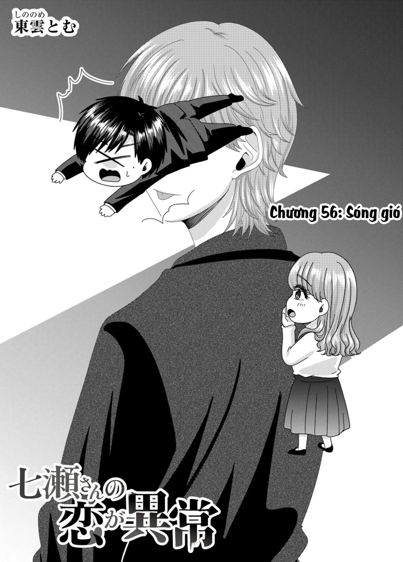 Cô Nàng Cuồng Tình Nanase Chapter  56 - 2
