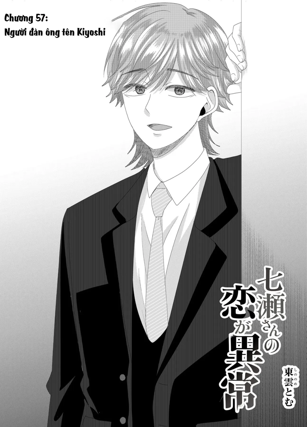 Cô Nàng Cuồng Tình Nanase Chapter  57 - 2