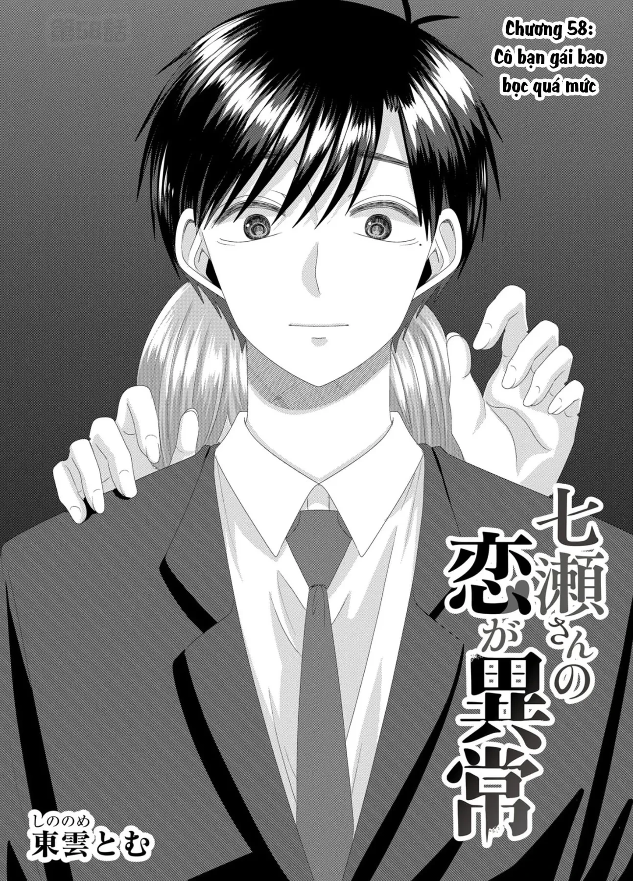 Cô Nàng Cuồng Tình Nanase Chapter  58 - 4