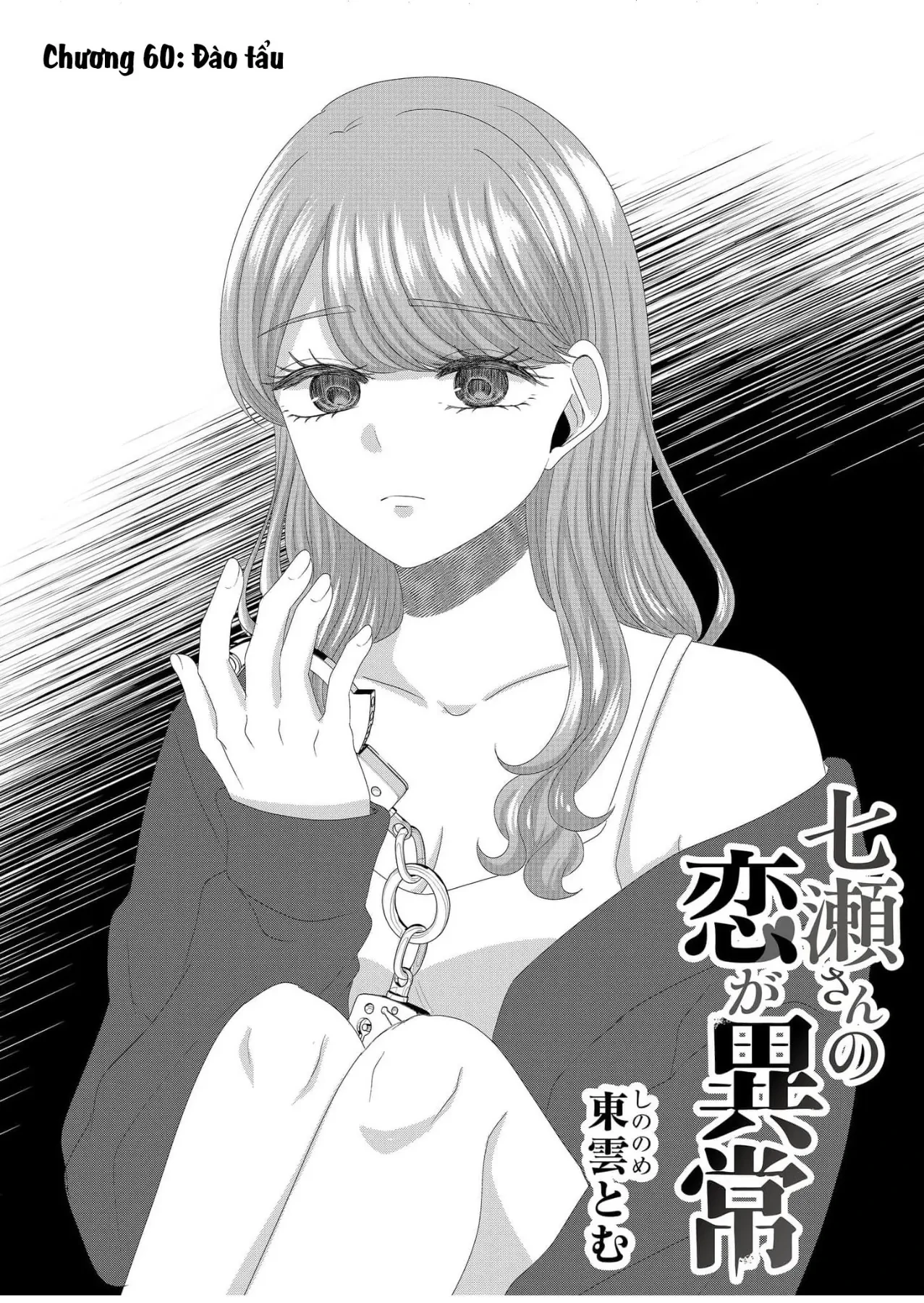 Cô Nàng Cuồng Tình Nanase Chapter  60 - 2