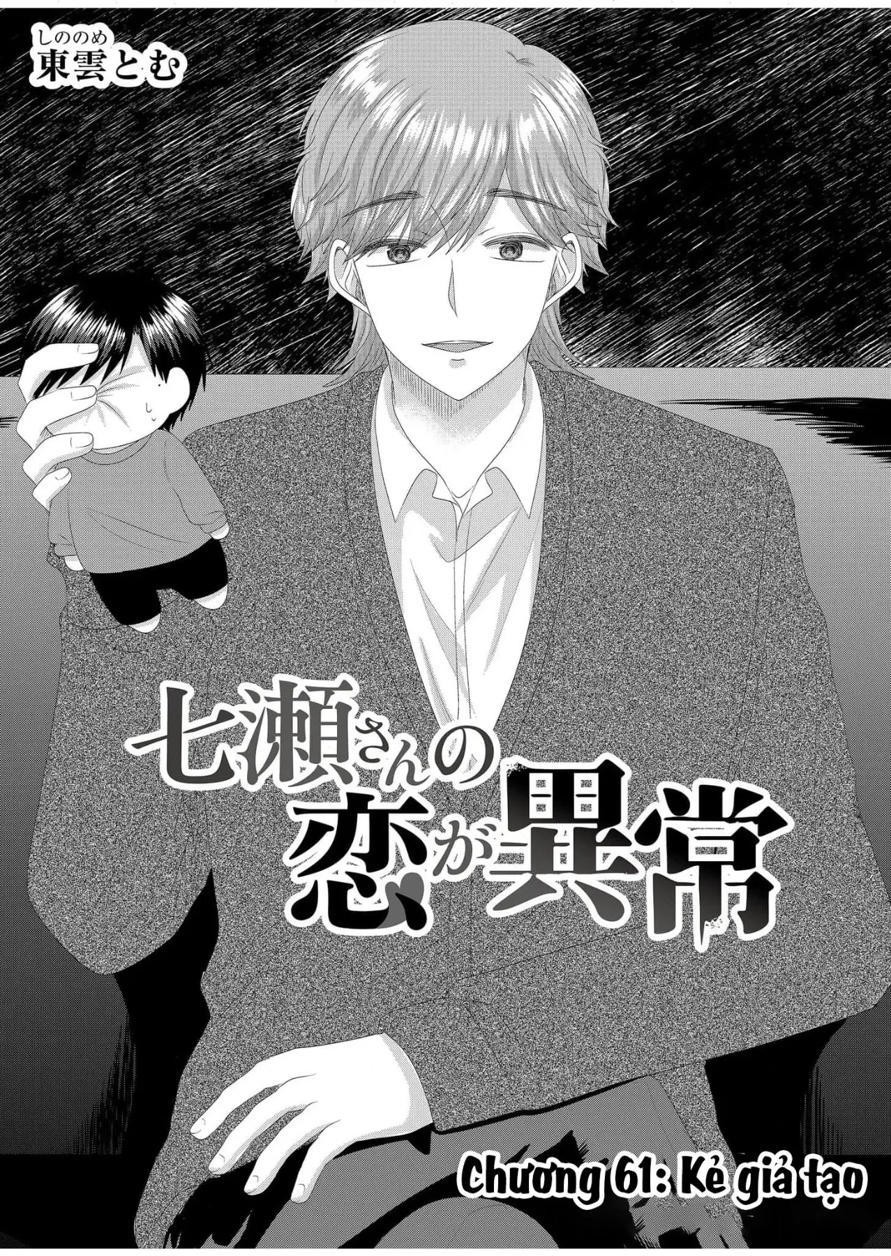 Cô Nàng Cuồng Tình Nanase Chapter  61 - 2