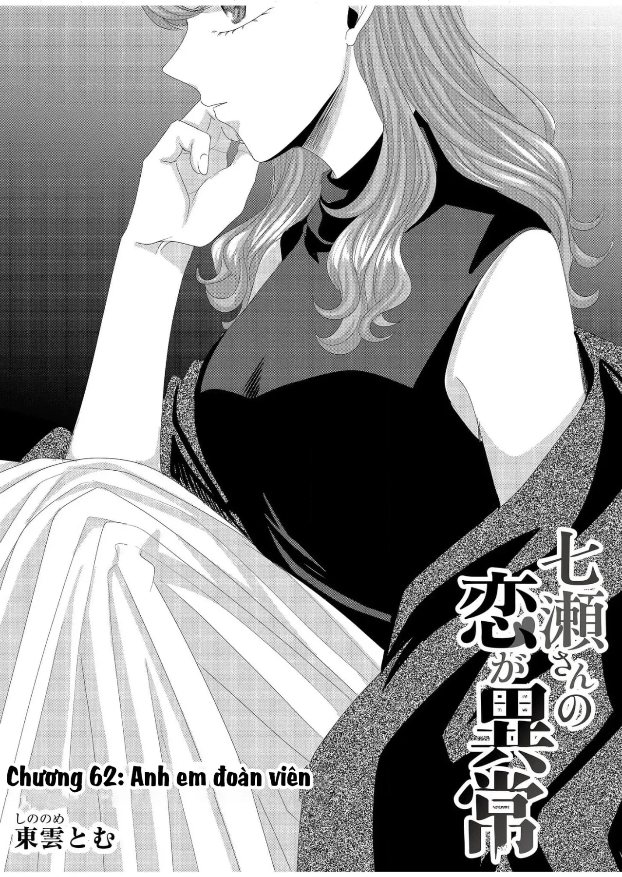 Cô Nàng Cuồng Tình Nanase Chapter  62 - 3