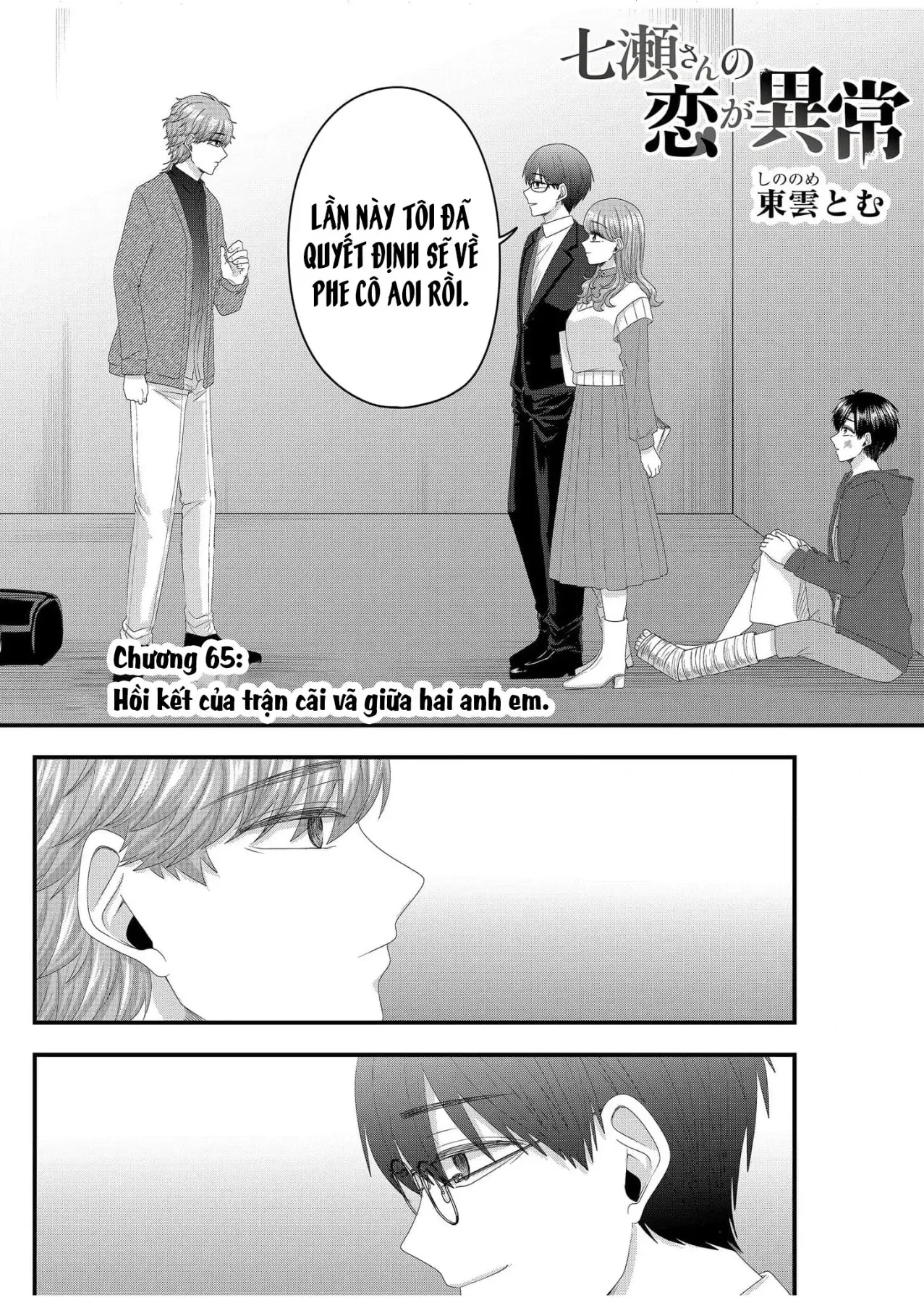 Cô Nàng Cuồng Tình Nanase Chapter  65 - 2