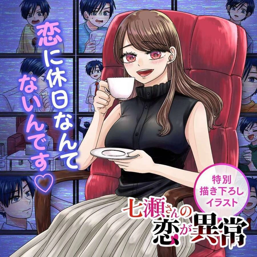 Cô Nàng Cuồng Tình Nanase Chapter 1 - 48