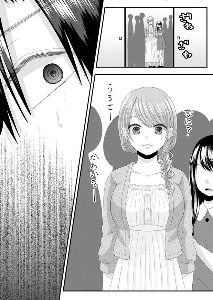 Cô Nàng Cuồng Tình Nanase Chapter 8 - 10