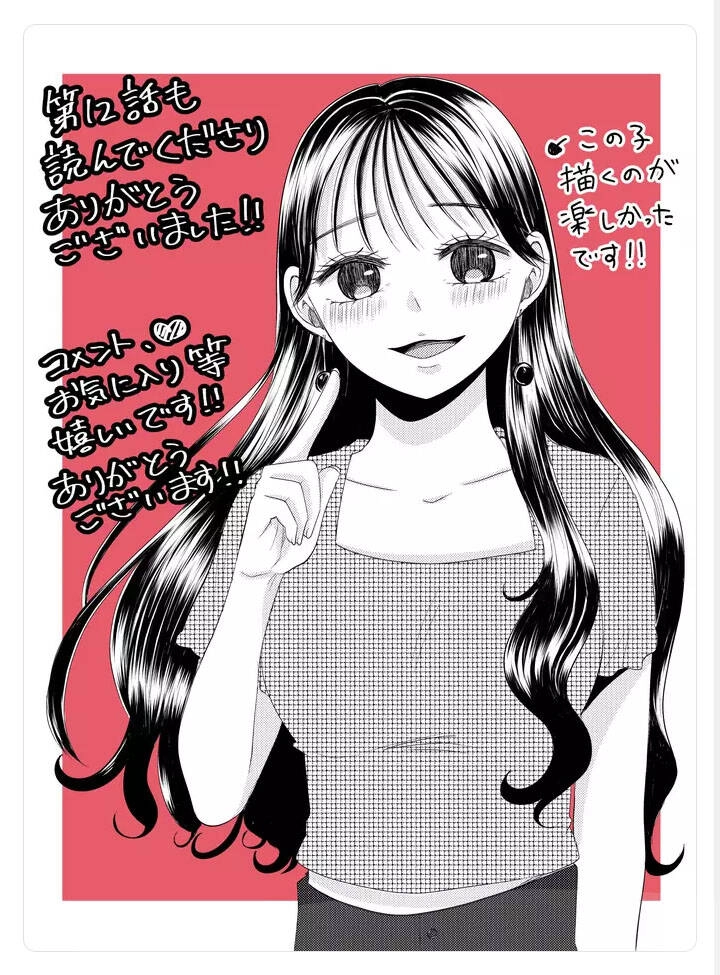 Cô Nàng Cuồng Tình Nanase Chapter 12 - 24