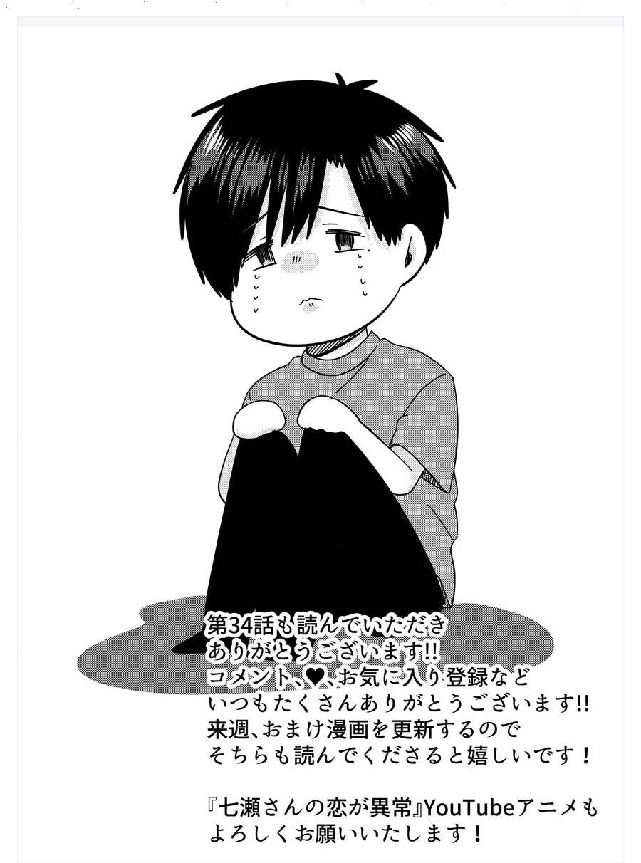 Cô Nàng Cuồng Tình Nanase Chapter 34 - 20