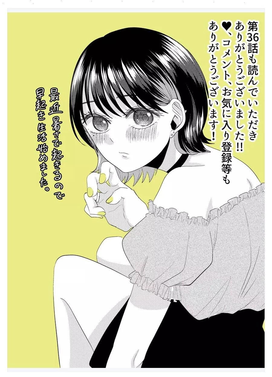 Cô Nàng Cuồng Tình Nanase Chapter 36 - 24