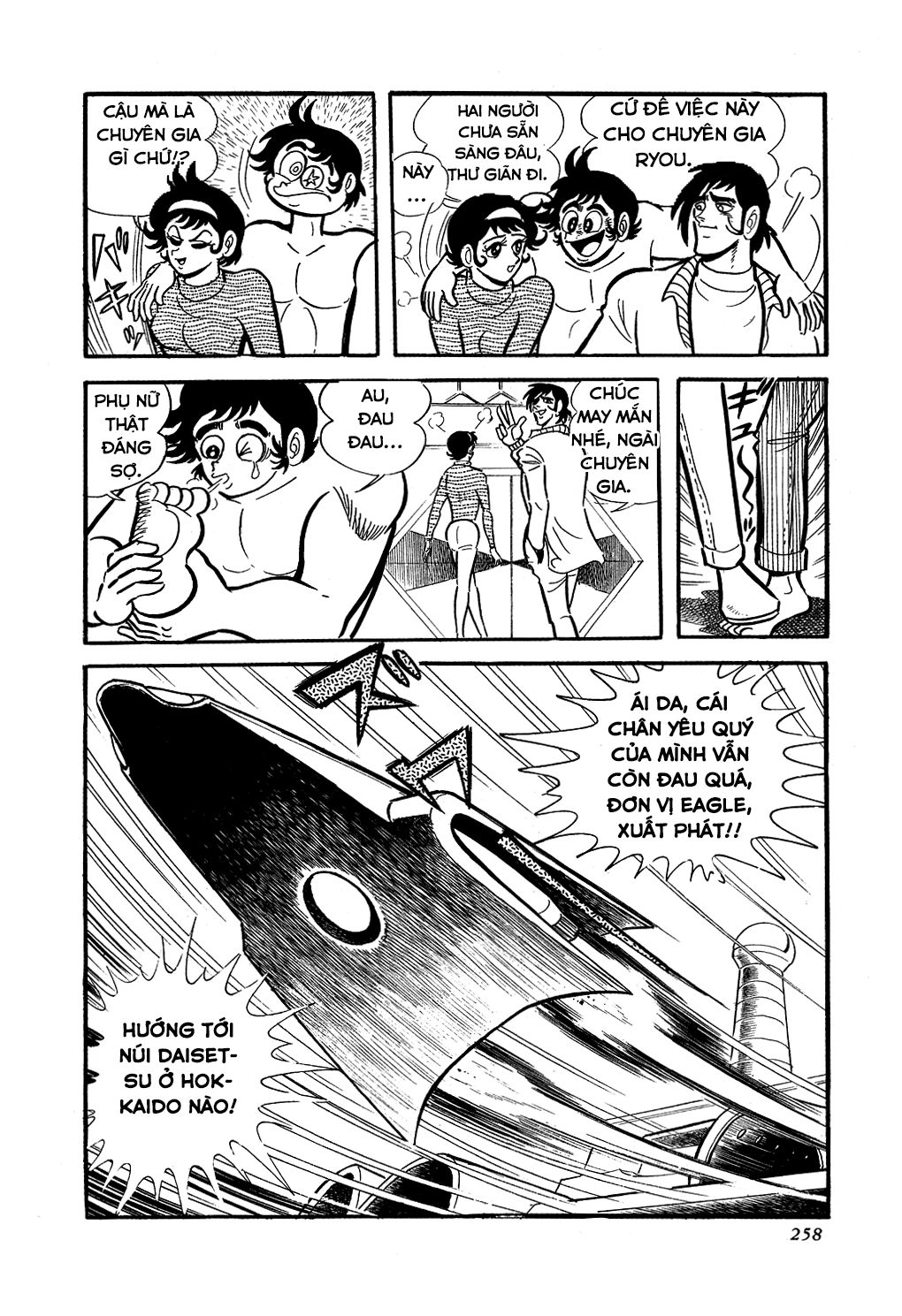 Getter Robo Chapter 6 - 15