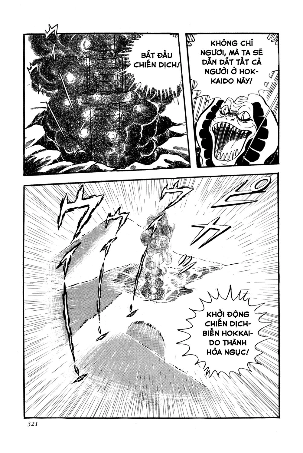 Getter Robo Chapter 6 - 77