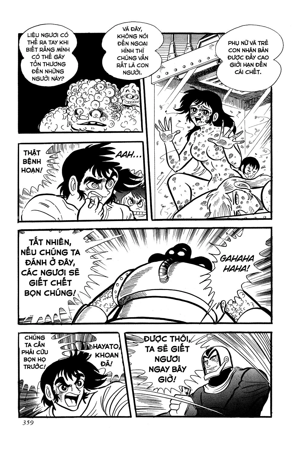 Getter Robo Chapter 6 - 115