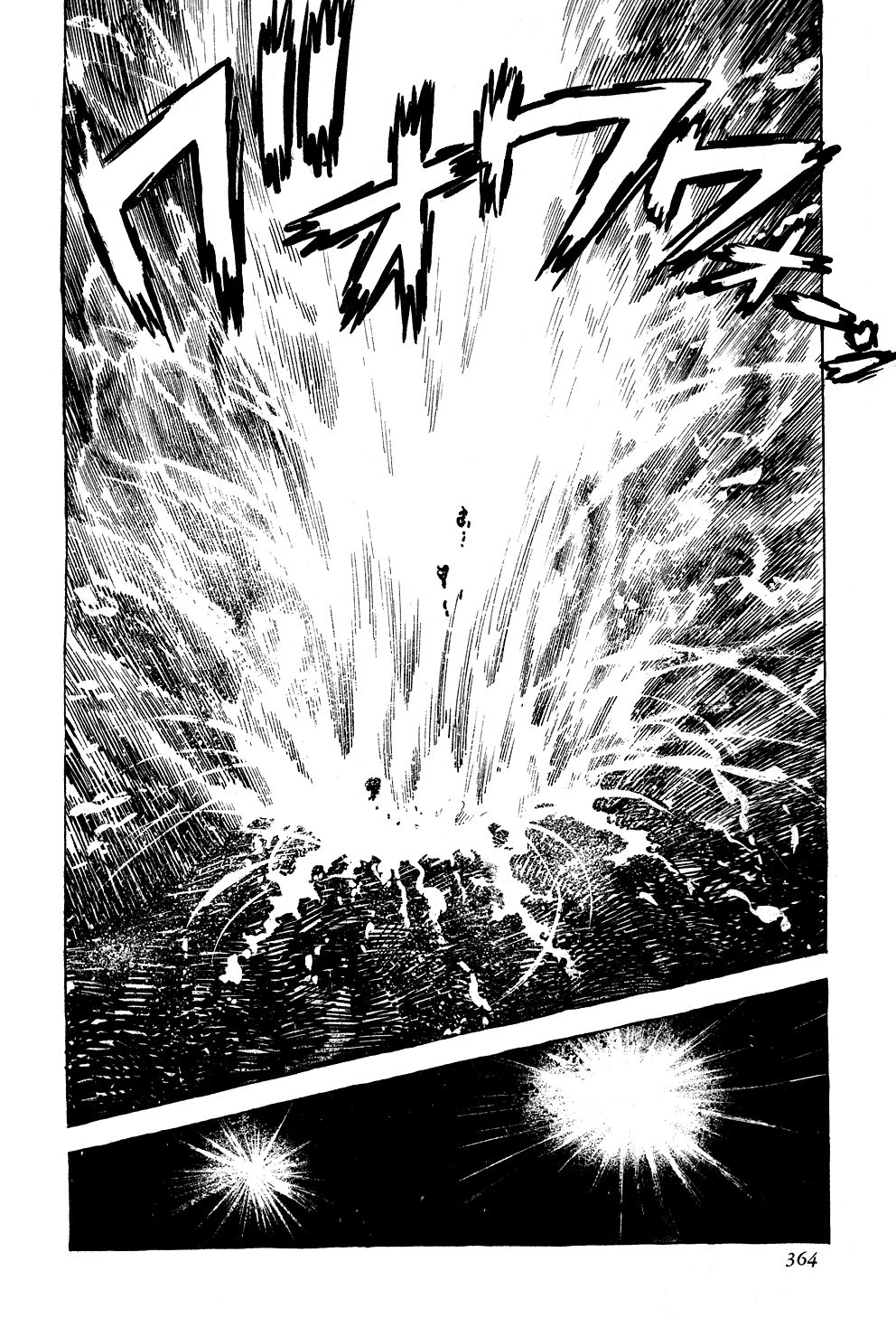 Getter Robo Chapter 6 - 120