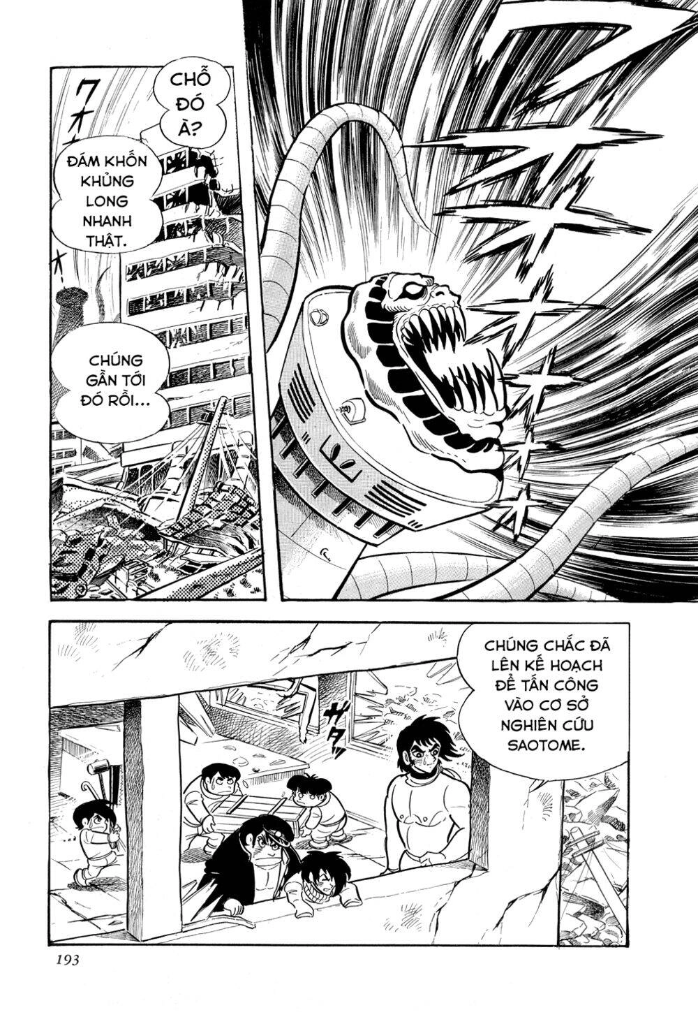 Getter Robo Chapter 10 - 34