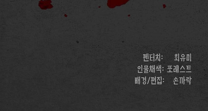 Khu Trọ Quỷ Ám Chapter 24 - 63