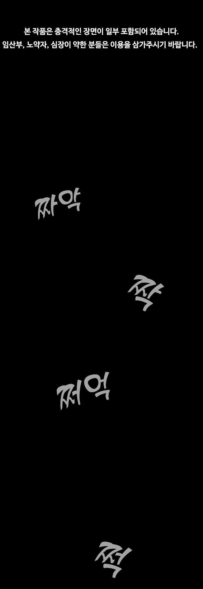 Khu Trọ Quỷ Ám Chapter 25 - 1