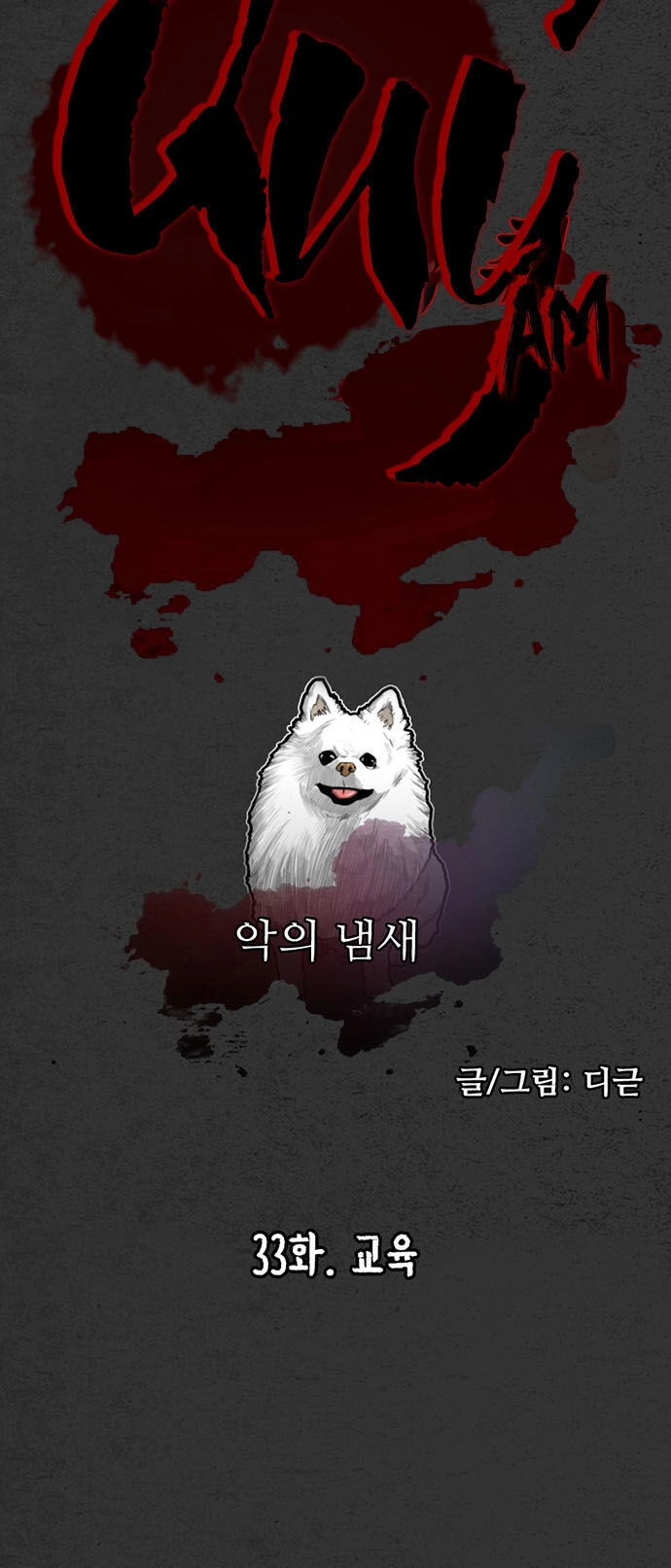 Khu Trọ Quỷ Ám Chapter 33 - 6