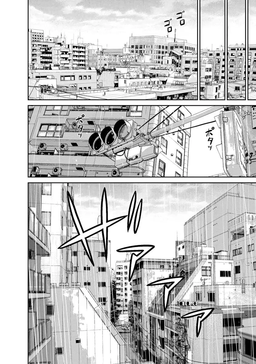 Cuồng Sát Chapter 6.5 - 1