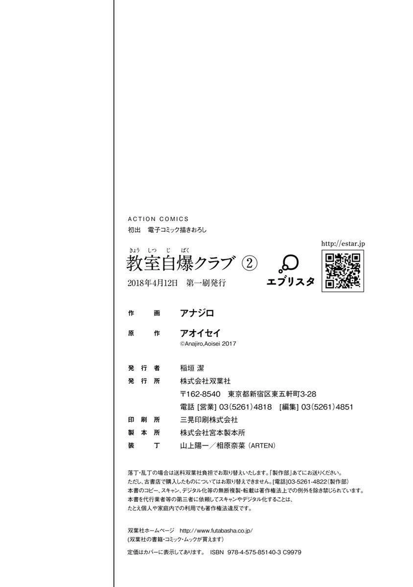 Cuồng Sát Chapter 8 - 47