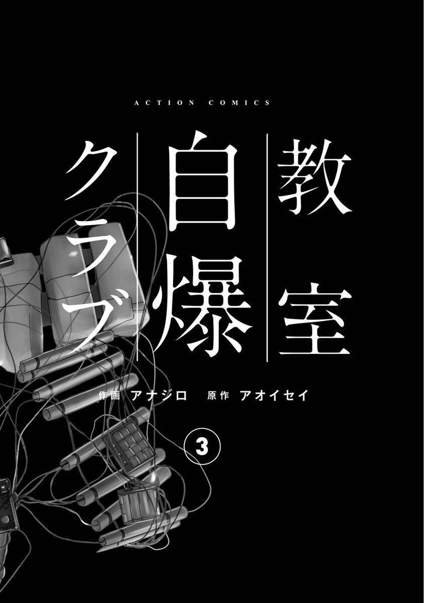 Cuồng Sát Chapter 9 - 3