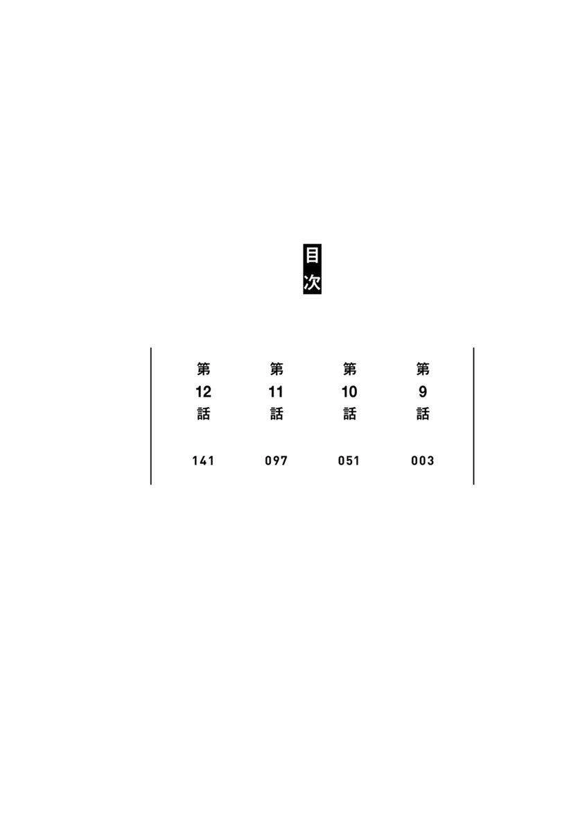 Cuồng Sát Chapter 9 - 4