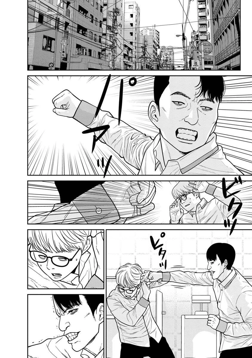 Cuồng Sát Chapter 12 - 23