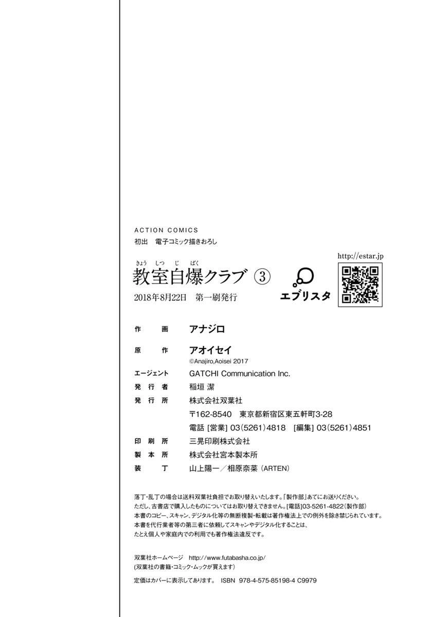 Cuồng Sát Chapter 12 - 46