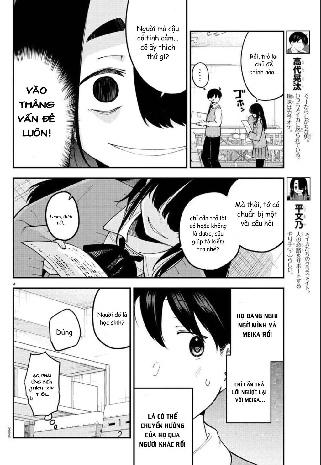 Meika-San Can't Conceal Her Emotions Chapter 109 - 4