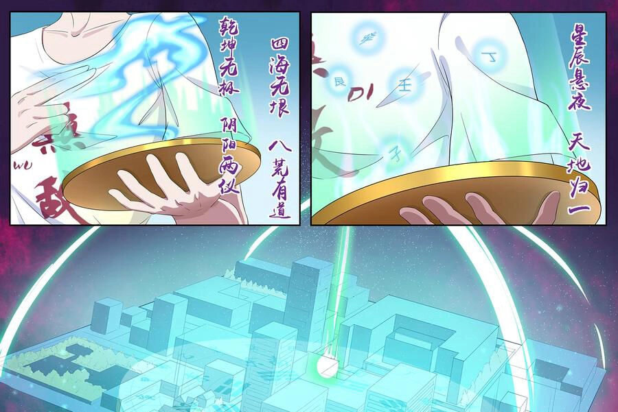 Độ Kiếp Trở Thành Học Sinh Trung Học Chapter 72 - 15