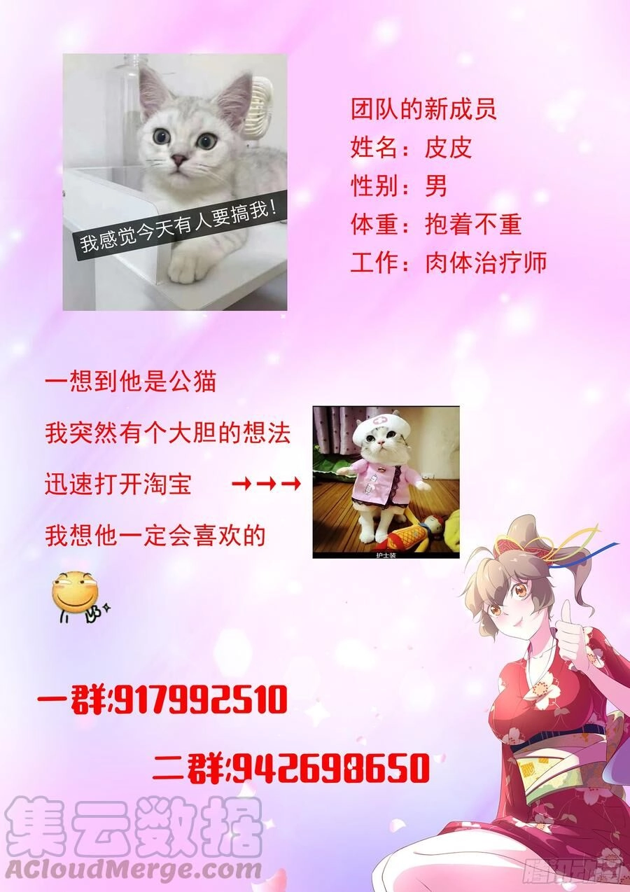 Độ Kiếp Trở Thành Học Sinh Trung Học Chapter 72 - 32