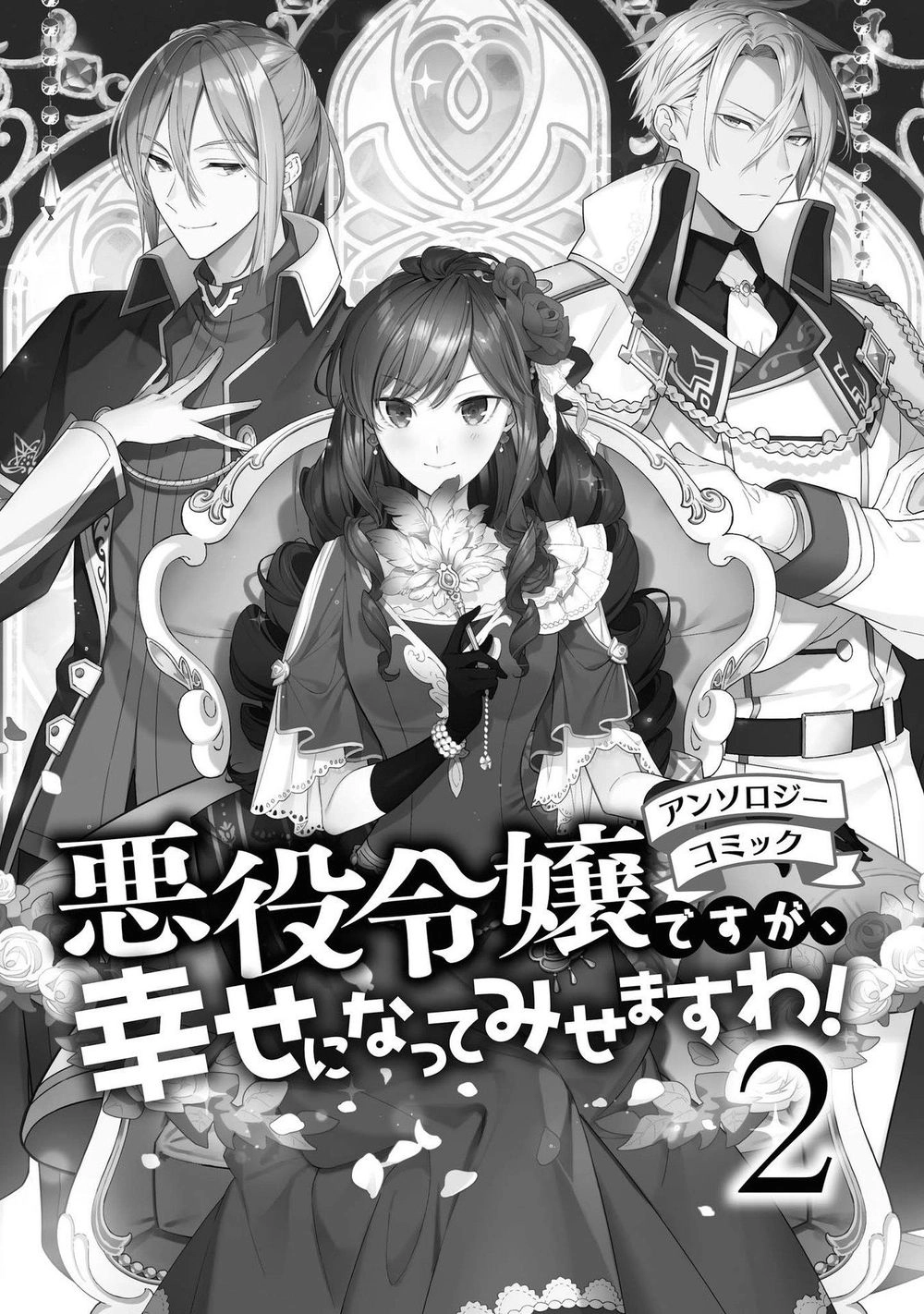 Nữ Phụ Phản Diện Sẽ Tìm Được Tình Yêu Đích Thực Chapter 6 - 2