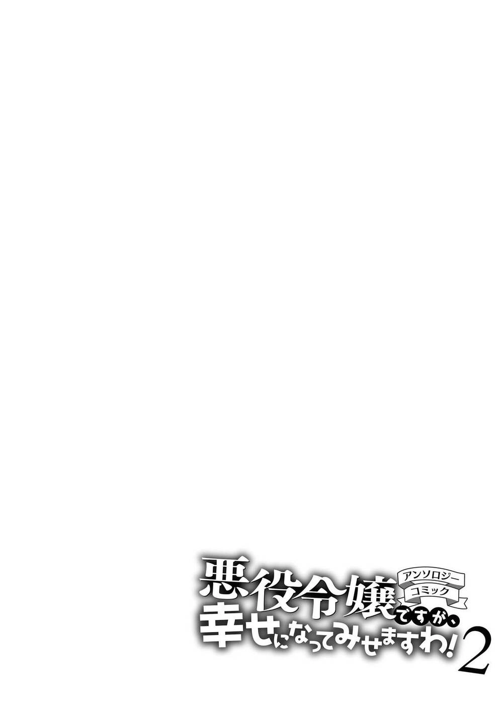 Nữ Phụ Phản Diện Sẽ Tìm Được Tình Yêu Đích Thực Chapter 8 - 30