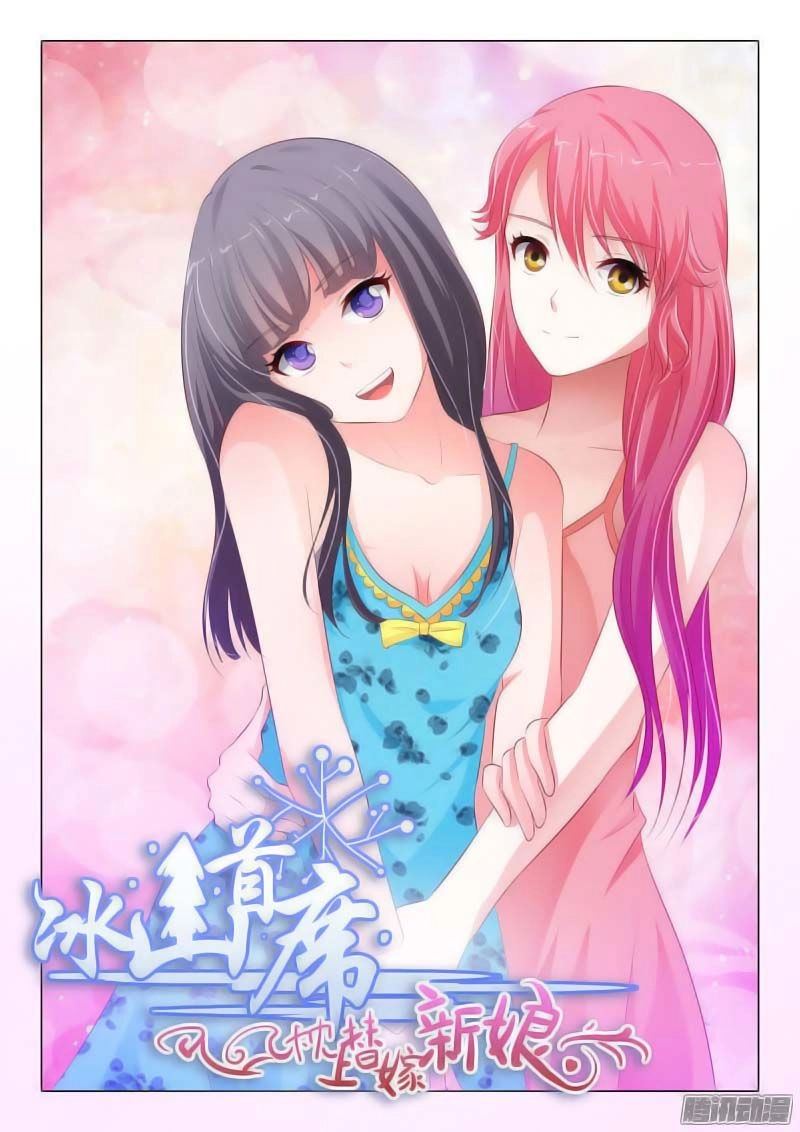 Băng Sơn Thủ Tế Chapter 72 - 1