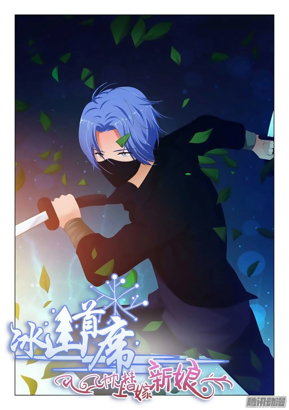 Băng Sơn Thủ Tế Chapter 93 - 1