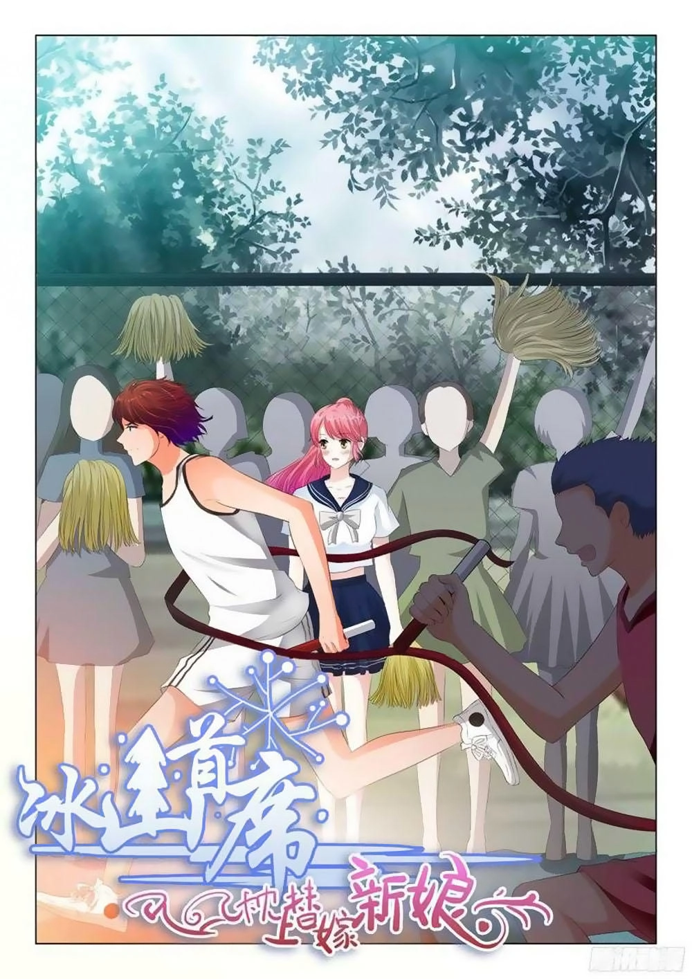 Băng Sơn Thủ Tế Chapter 110 - 1