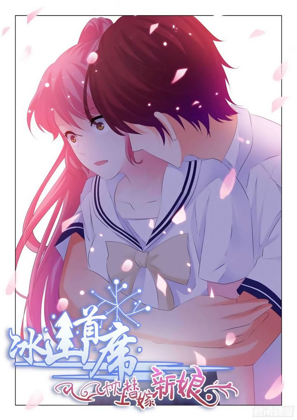 Băng Sơn Thủ Tế Chapter 119 - 1