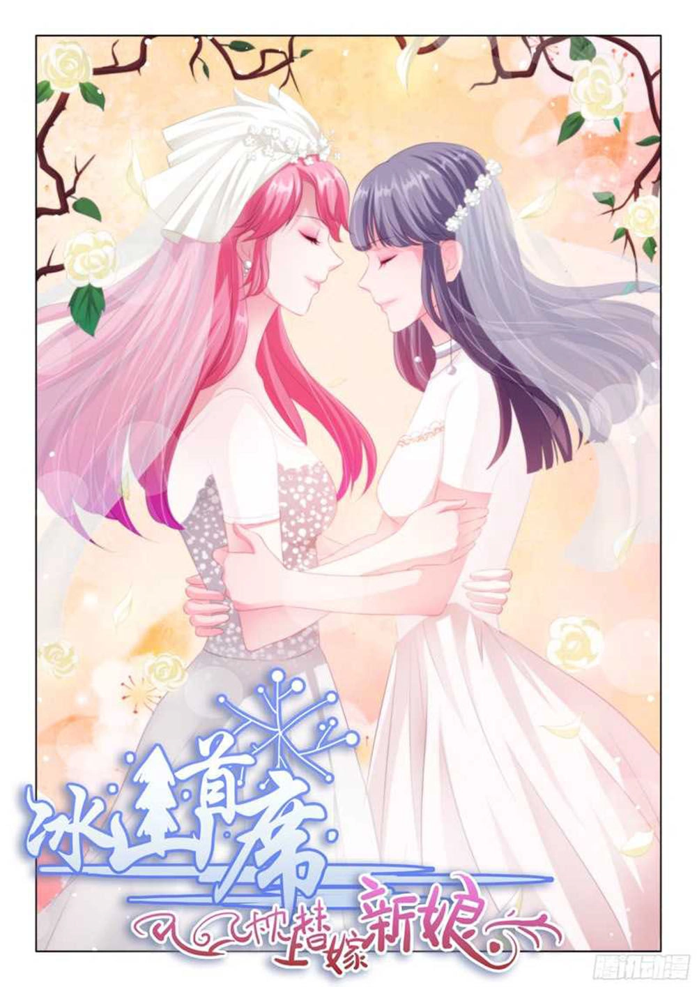 Băng Sơn Thủ Tế Chapter 132 - 1