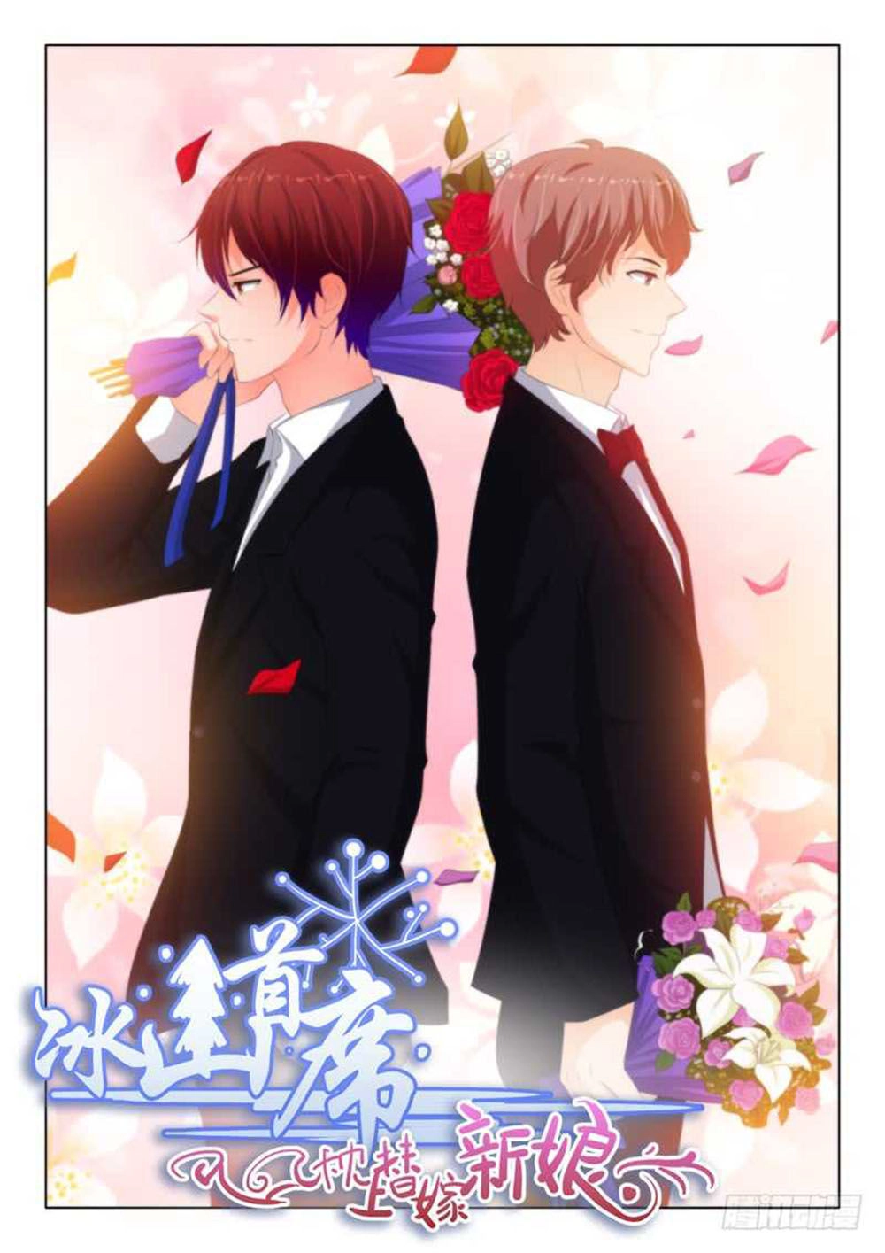 Băng Sơn Thủ Tế Chapter 133 - 1